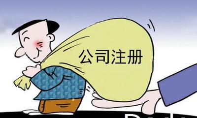 佛山市禪城區(qū)公司注冊(cè)與國內(nèi)貿(mào)易代理一站式解決方案——達(dá)富財(cái)務(wù)咨詢