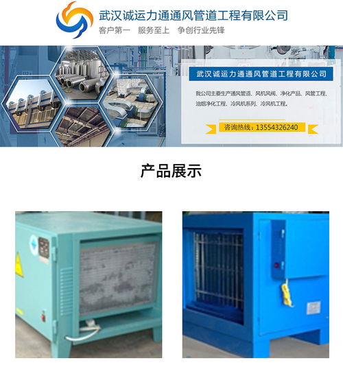 不銹鋼通風(fēng)管道 誠運(yùn)力通 仙桃通風(fēng)管道