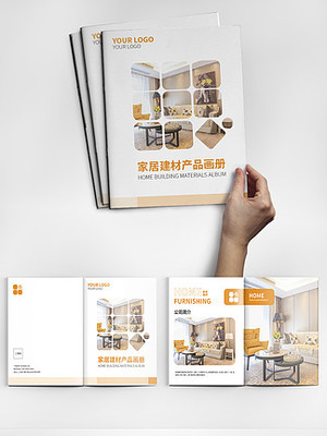 簡約地產家居產品介紹畫冊矢量圖免費下載_ai格式_編號40500380-
