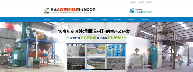 XPS擠塑板眾輝站賞析