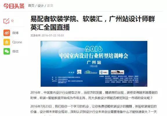 中國首個裝飾行業(yè)人脈圈子群 軟裝匯 全國啟動招募中