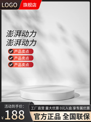 建材海報模板-建材海報模板在線設計-圖司機