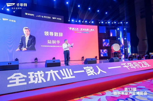 千年舟閃耀亮相臨沂木博會,年度重磅新品引爆關注熱潮