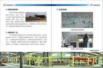 企業簡介