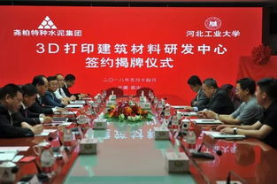 喜報 我校與堯柏集團聯合成立3d打印建筑材料研發中心
