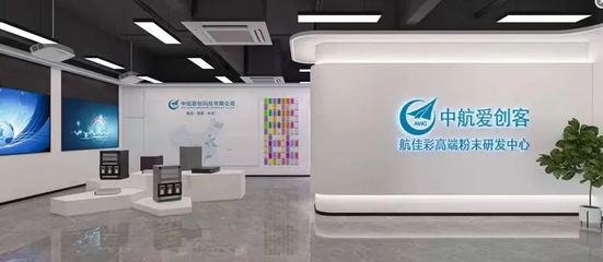 敢來嗎?航佳彩新材料等你來打擂!