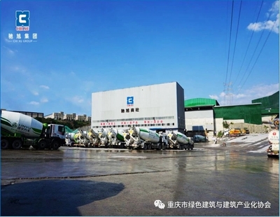 馳旭混凝土創新研發綠色產品 上半年產值同比增長119%