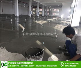 惠州地面找平 廣州筑綠 地面找平品牌