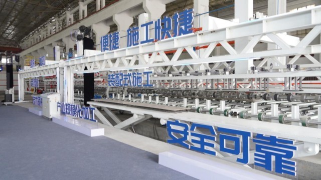 深耕綠色建材領(lǐng)域 杭蕭鋼構(gòu)子公司新品亮相“綠色建材 裝配未來”發(fā)布會