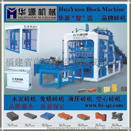供應qt5 15全自動水泥液壓制磚機器 高產量液壓制磚機器 水泥磚機圖片,供應qt5 15全自動水泥液壓制磚機器 高產量液壓制磚機器 水泥磚機高清圖片 福建省南安市華源機械制造廠