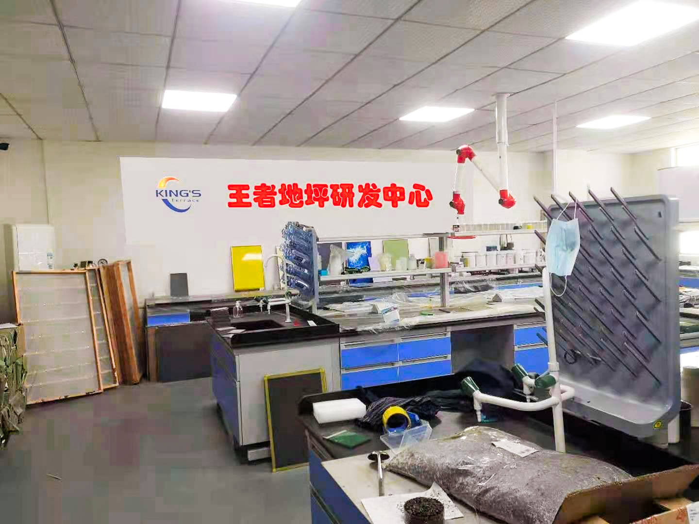 友信建材 研發中心