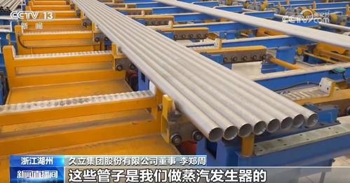 首次 10 民企力量參股核電領域帶來新突破 新機遇 新前景 新動能